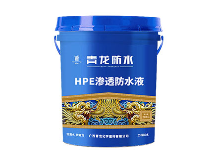 RQ309 HPE滲透防水液